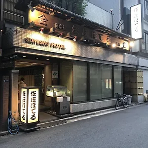住庄ほてる 東京都